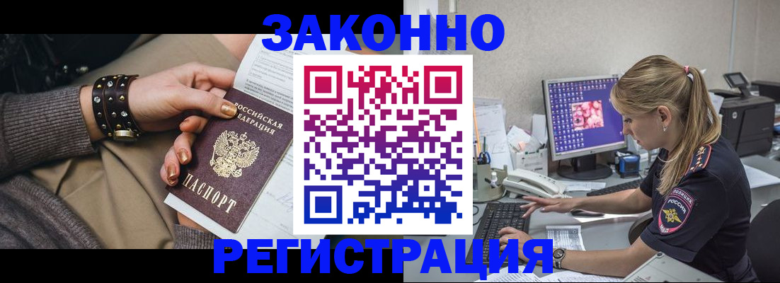 где прописаться в Ахтубинске