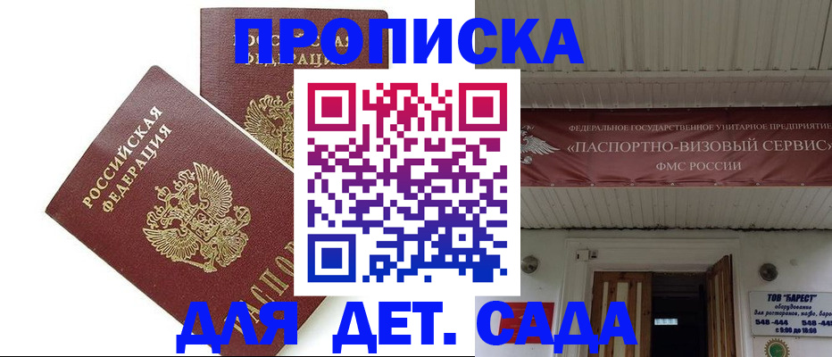 регистрация для школы в Ахтубинске